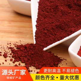 氧化铁红;其他颜料;铬黄