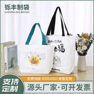 DuPont Paper Bag Retro Strong Tear Not to Rip DuPont Paper Bag Washed Kraft Paper Bag Color Printing DuPont Processing