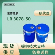 �߿�Һ�B���zLR3078-50��춹̻���ɫ��ճ��Һ�w�����zLSR�o���z