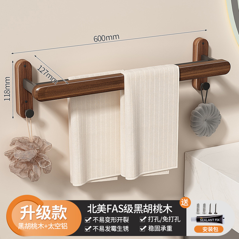 胡桃木毛巾架免打孔卫生间毛巾杆双杆浴室洗漱台挂杆毛巾收纳架子|undefined