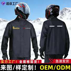 摩托车雨衣套装防暴雨分体式外卖骑手专用电动车雨衣雨裤分体套装