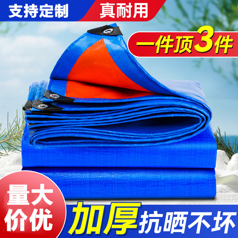 现货全新篷布pe篷布批发遮阳布防水布防雨布货场汽车盖布跨境