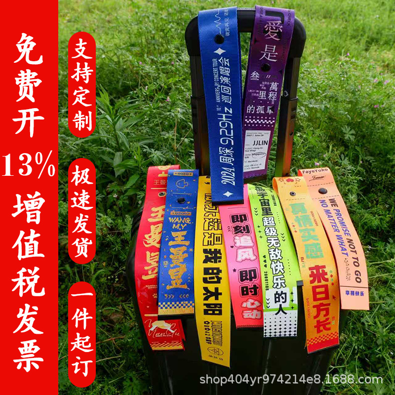 Printable logo Star Concert Ribbon Aid Ribbon Ribbon Riding Decoration Luggage Tag Ribbon Praying for Good Losing