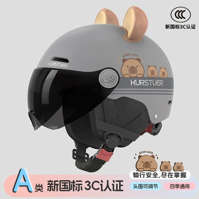 Motosiklet kaskı (dəbilqə) | Riding, Electric Scooter Helmet - gray-bear-bala-sunscreen-short-glasses-new-national-standard-class-a-3cremovable-ear-protection-3c-adult-half-helmet-head-circumference-adjuster