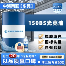 白油;汽油机油;基础油