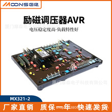 MX321-2l늙CԄ늉{ ŷMX321{AVR