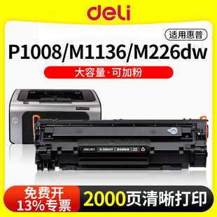 ����388AXT���Ļ����m���p1108/m1136/m202dwī�д�ӡ�C̼�ۺ�