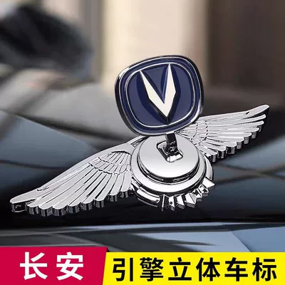 Car logo | Emblem Modification. Personalized Decorative - changan
