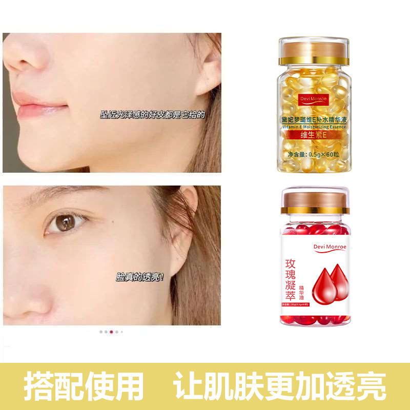 Vitamin E Soft Capsule Vitamin E Essence Essence Firming Moisturizing Anti-Wrinkle Essence Rose Essential Oil Second Throw