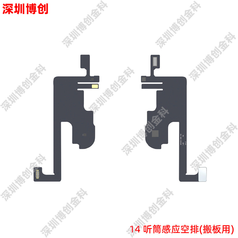 光感距离感应排线泛光感应排线 听筒排线 适用iPhone手机|undefined
