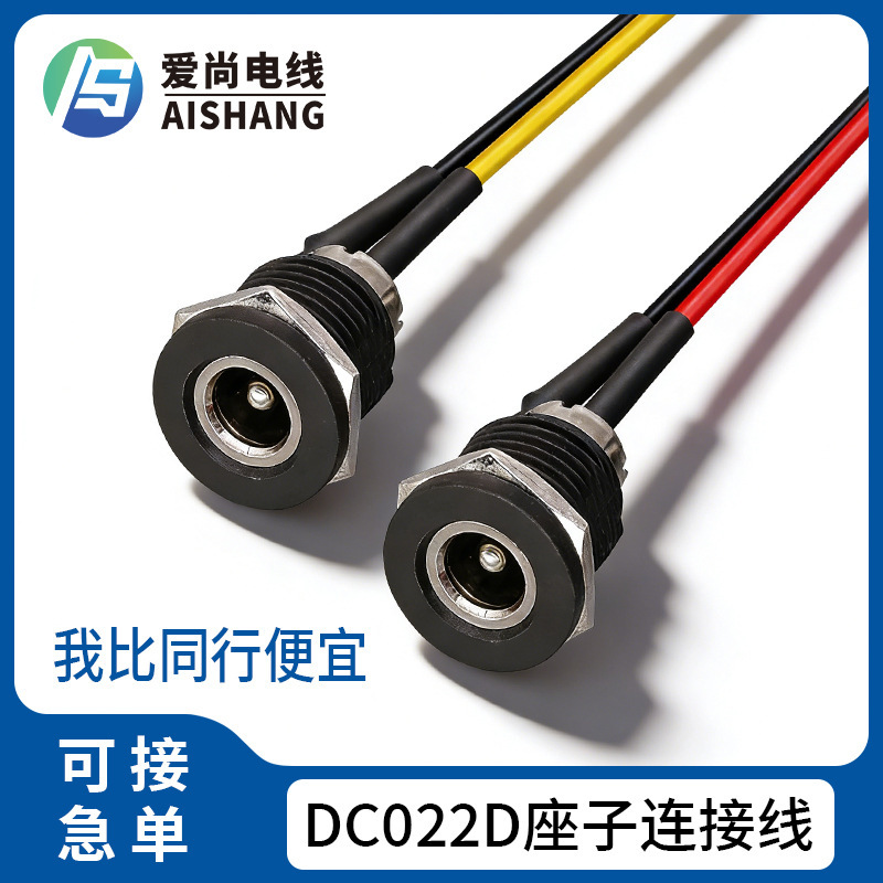 Dc022D Connector Cable High-Current Vertical Dc Connector with Cable for Electric Vehicle Power Charging Port Connection