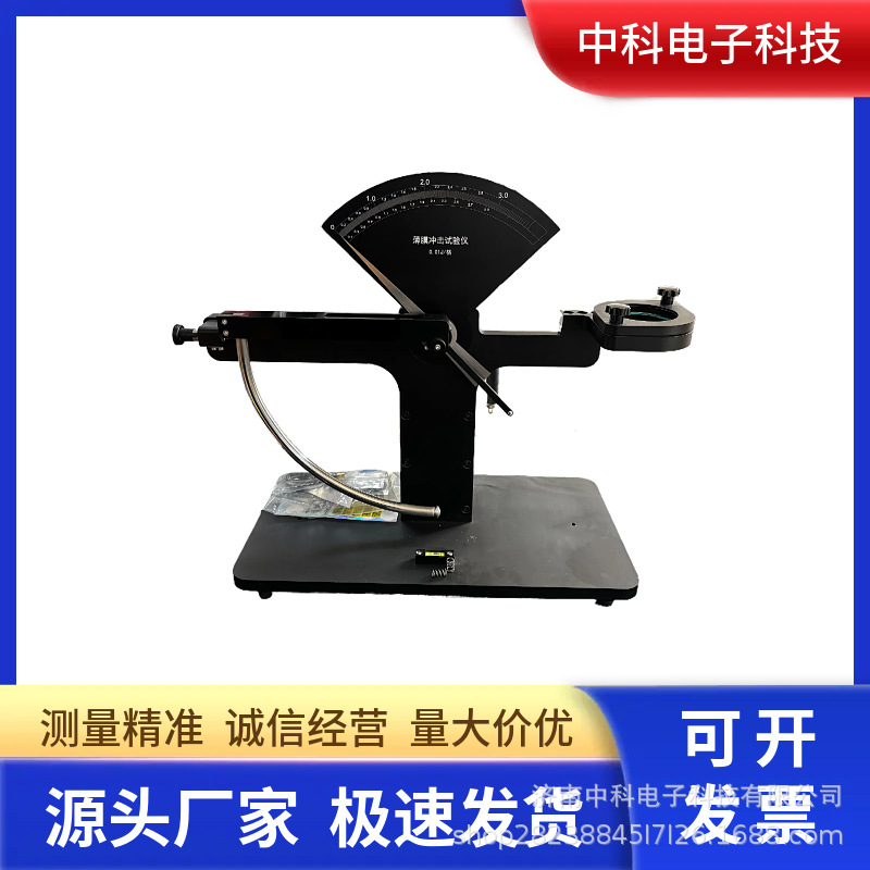 烟包镀铝纸冲击测试机 利乐包装材料抗摆锤冲击性能检测方案