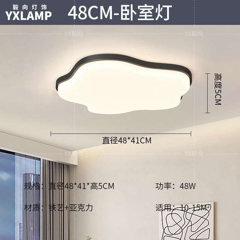 Luz de techo moderna y simple atmósfera 2025 nueva casa creativa Zhongshan paquete de lámparas de sala de estar lámpara principal
