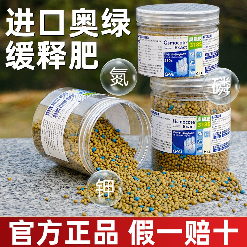 Oli Green Fertilizer гранулы Полезная цветочная орхидея сочное специальное удобрение импортное 318S композитное цветочное удобрение