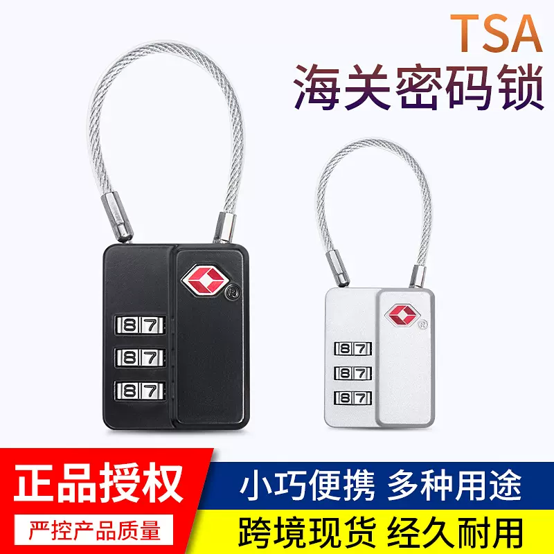 新款跨境TSA19002海关锁 海关密码锁旅行挂锁钢丝绳海关锁现货