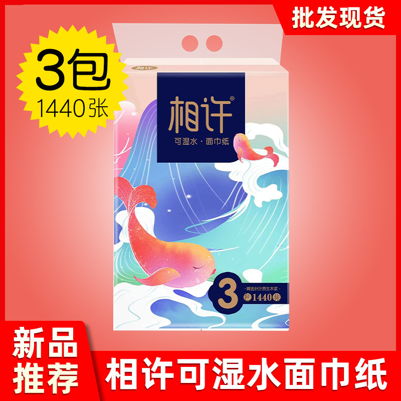 Affordable 5-layer Thickened Paper Household Car Tissue Household Wet Water Facial Tissue Toilet Paper Napkin Wholesale