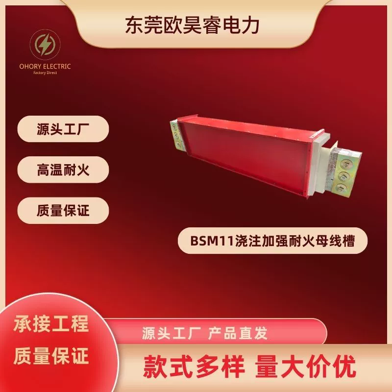 Производители напрямую поставляют BSM11 для заливки усиленных огнеупорных шнеков