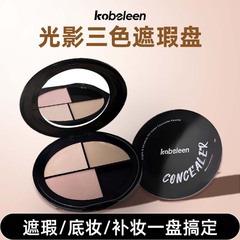 コベリン ライトとシャドウ 3 色コンシーラー パレット 自然な立体的な肌の色を修正し、くすみ、クマ、ニキビ跡をカバー コンシーラー