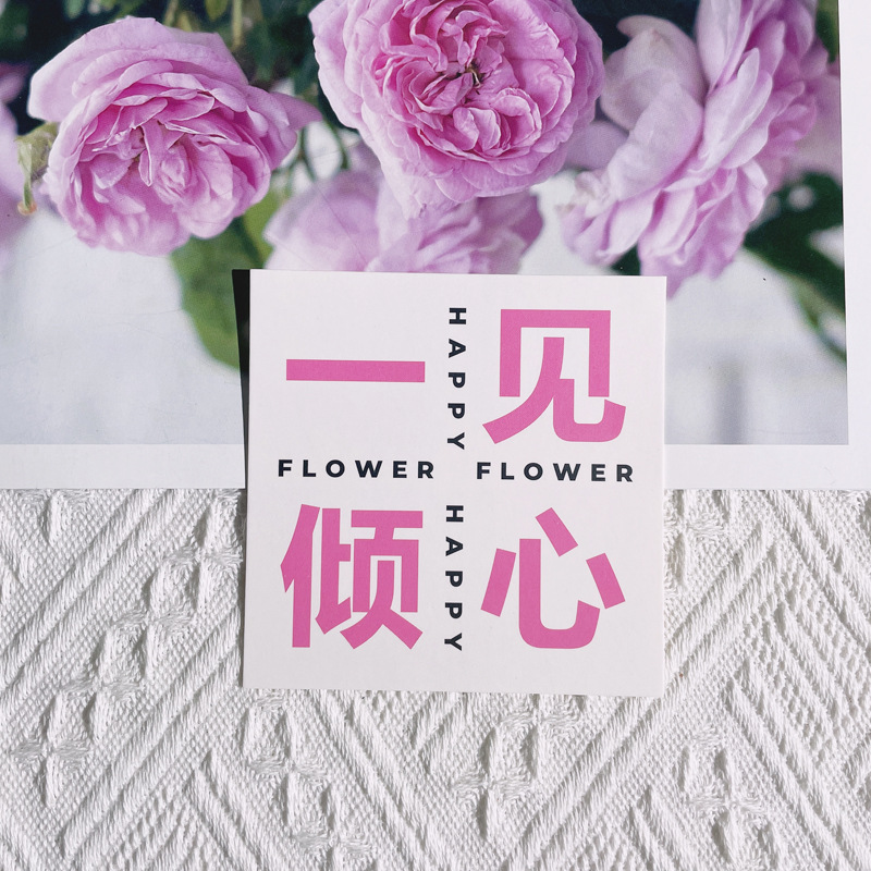 Tarjeta de felicitación de texto simple y fresca de celebridades de Internet Tarjeta de bendición de vacaciones Tarjeta de mensaje de decoración de ramo de flores de bricolaje