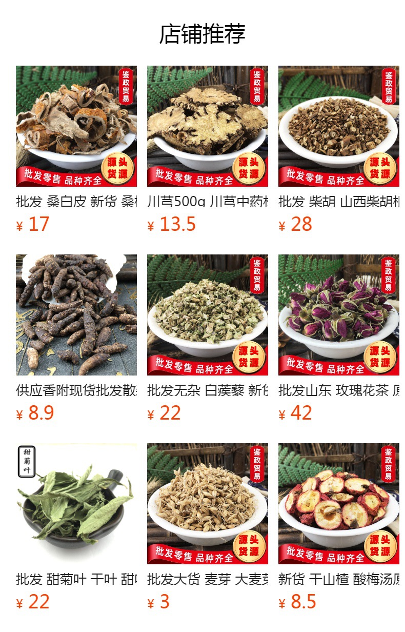 Dried Tangerine Leaf Ye Zi Loose Raw Herb 500g for Decoction and Tea overview