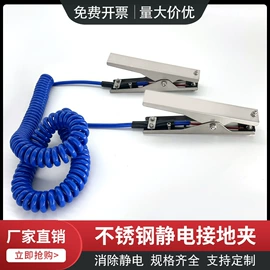 静电消除器;其他救生器材;救生衣