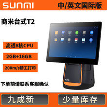 SUNMI����T2��׿�|��һ�w���y�C80MM������ӡ�C��꠽�̖�C���Q��