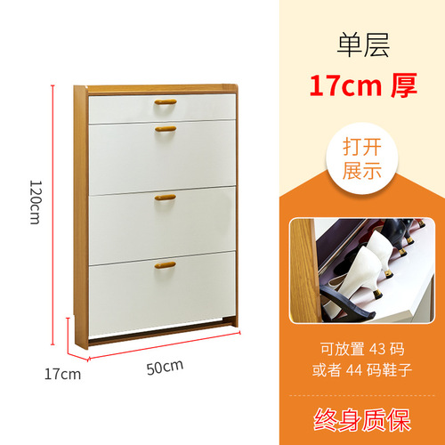 17cm Flip-Top Shoe Cabinet for Home, Multifunctional Entryway Storage, Simple & Modern, Budget-Friendly Design