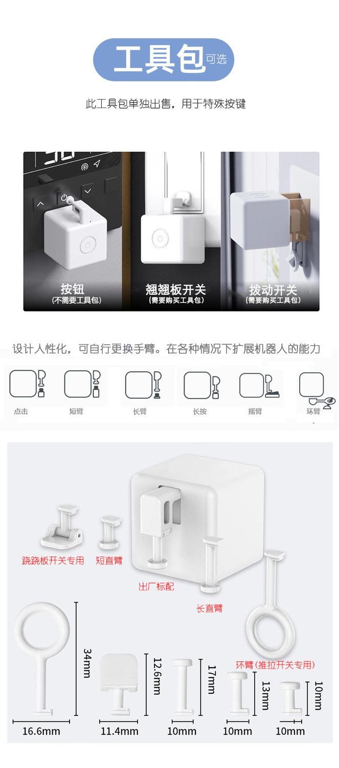 Doodle Bluetooth Finger Robot app Remote timing intelligent robot remote control switch Lazy person's light off magic tool undefined