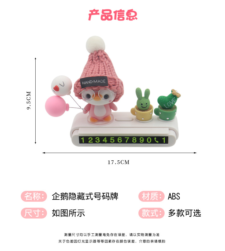 Temporary parking number plate, cute car license plate, phone number removal card, creative car accessories, decorative items for women