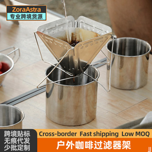 Cross-border outdoor coffee filter Cup foldable hand coffee holder stainless steel filter Cup camping portable filter