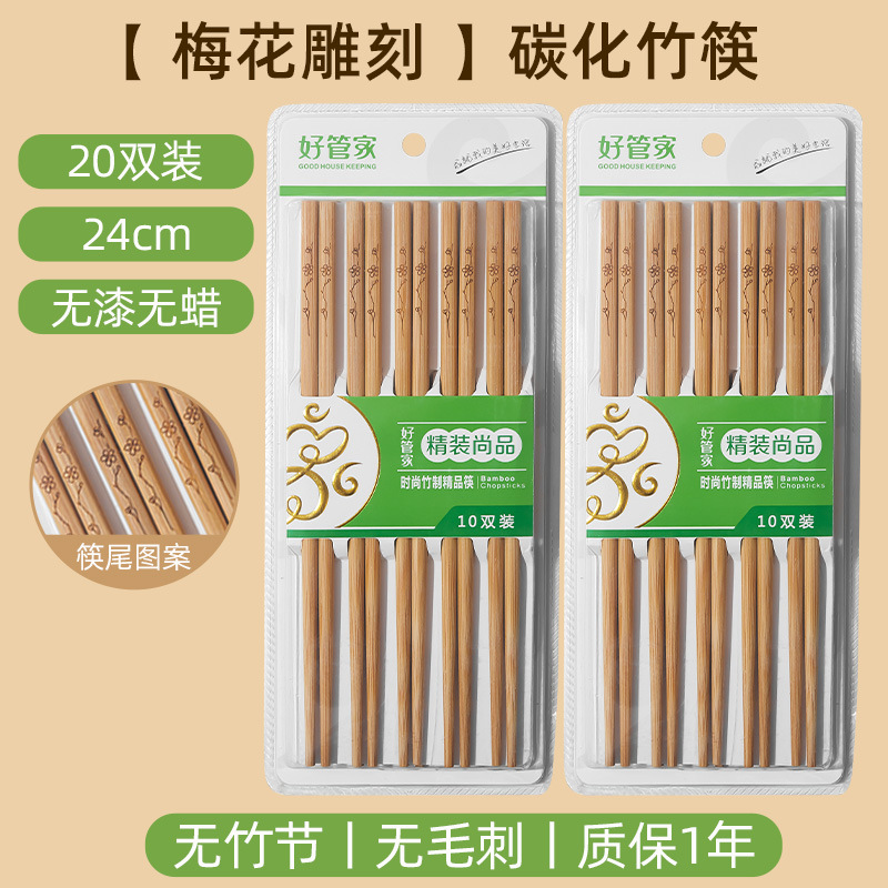 [매화조각] 탄화대나무젓가락 20쌍