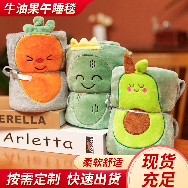 Lindo rollo de aguacate manta siesta manta franela aire acondicionado manta empresa actividad pequeño regalo niños Manta