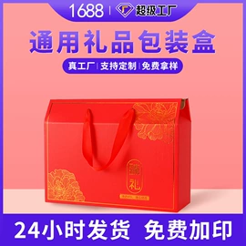 其他礼品包装;纸盒;农副产品礼品包装