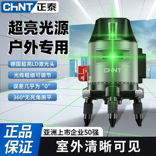 Chint Laser Level Infrared High-Precision Strong Light Thin Line Green Light 3-Line 5-Line Outdoor Special Automatic Leveling