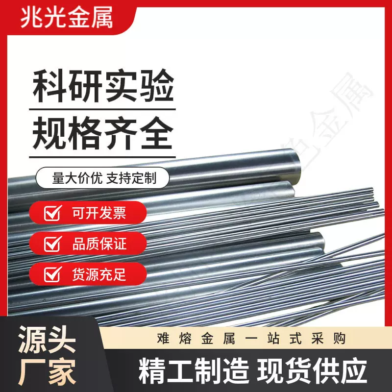 镧钨棒 钨镧棒 钼镧棒 钼镧板 规格齐全0.1mm以上 高温可来图加工
