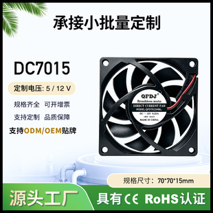 �ӹ�����DC7015ɢ���L�� 7CM����΢��׃�l���C���Դֱ���L�C