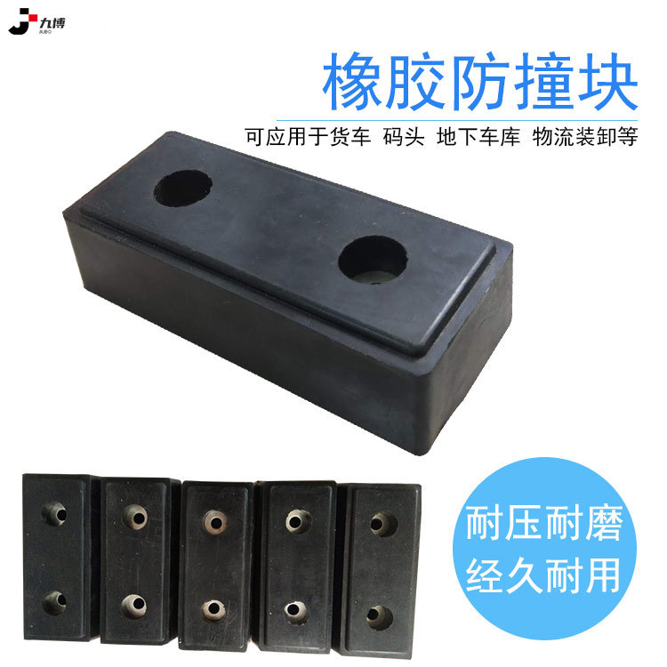 黑色180mm长货车防撞块实心橡胶缓冲块尾部倒车耐磨货车防撞块