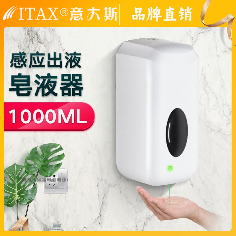 亿米感应皂液器全自动洗手液洗洁精机酒店宾馆感应皂液机壁挂式