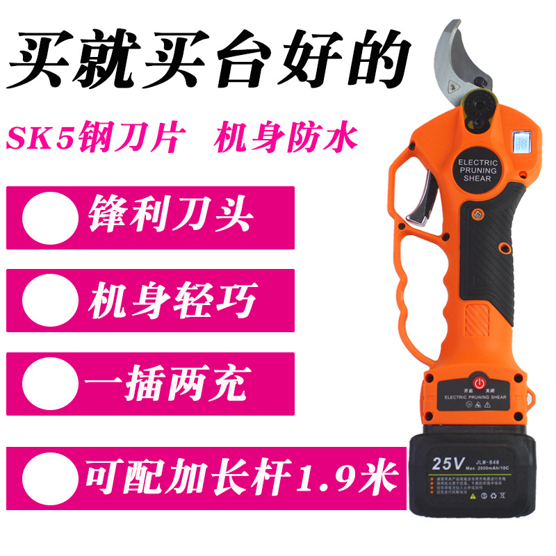 园林电动修枝剪手持无线锂电剪果树剪果园剪粗枝剪SK5钢电动剪刀