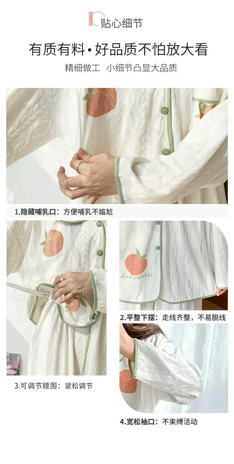 详情月子服_07