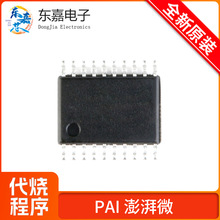 PT8S899F1P6 TSSOP20 ΢ ȫԭb 8λ΢̎ ƬC MCU