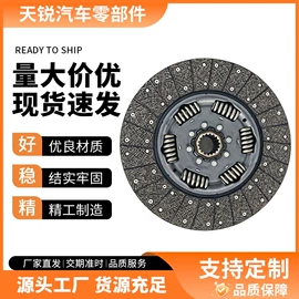 离合器压盘;离合器片