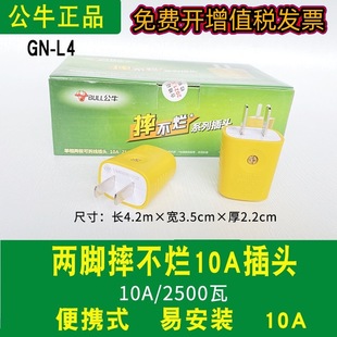 Bull plug fiberglass two-head two-leg wiring drop-resistant two-hole two-corner power supply 2-leg pole 10L4 drop-resistant two-plug