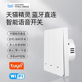 WIFI智能插座;智能开关;智能插座