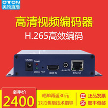 奥顿EH105 HDMI高清视频直播编码器H.265校园局域网rtmp推流设备