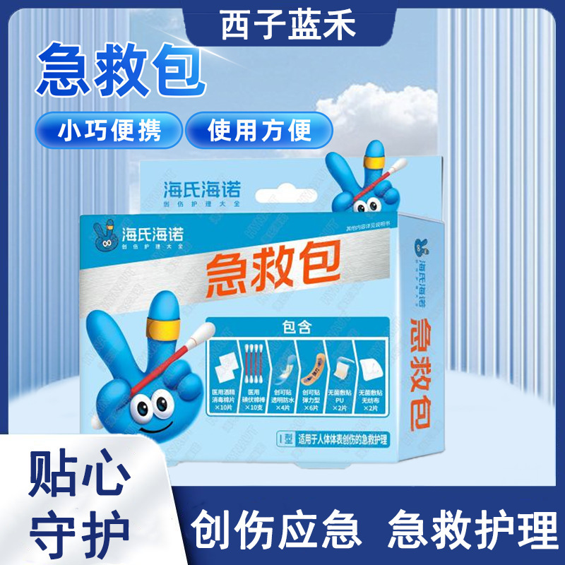 Haishi Hainuo First Aid Kit Medical Home Outdoor Portable Emergency Kit Human Body Trauma First Aid Care Kit Haishi Hainuo First Aid Kit Medical Home Outdoor Portable Emergency Kit Human Body Trauma First Aid Care Kit