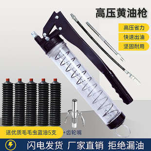 Transparent Butter Gun Zipper Type Manual Butter Gun Butter Bullet Special Gun Butter Machine Chain Butter Gun