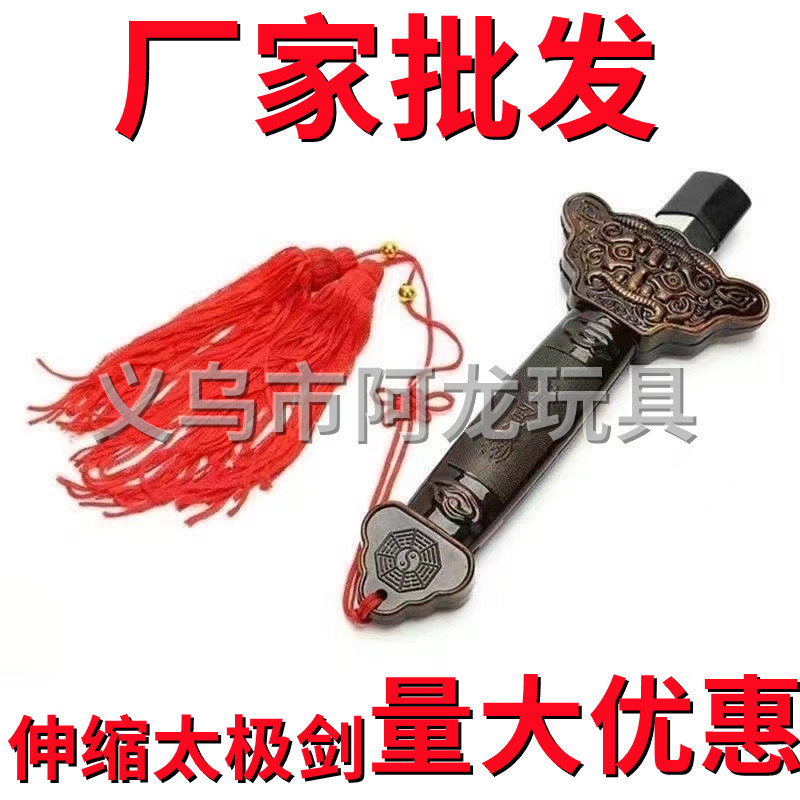 不锈钢伸缩剑晨练太极伸缩宝剑击剑武术地摊景区宝剑玩具剑伸缩刀
