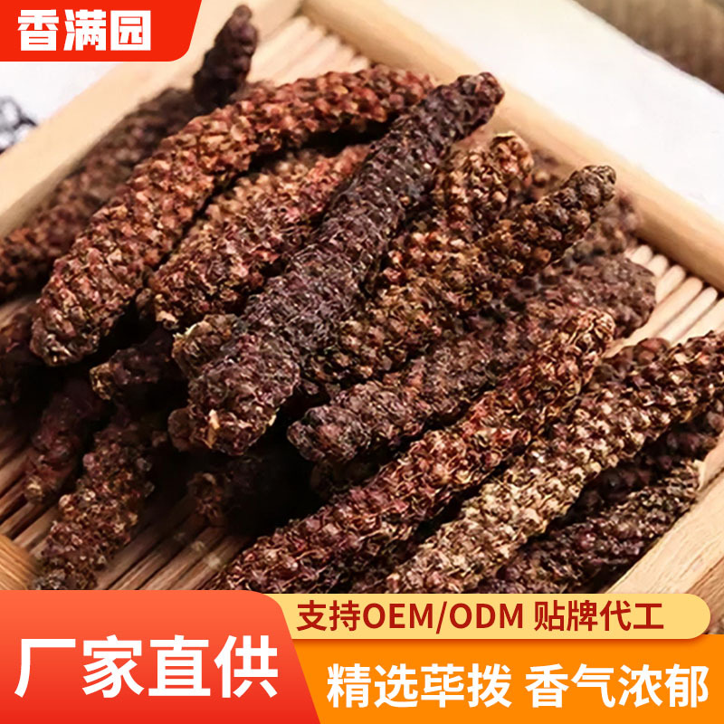 荜拨炖卤辛香调味品炖肉卤菜可粉各种规格品种齐全代加工云南荜拨
