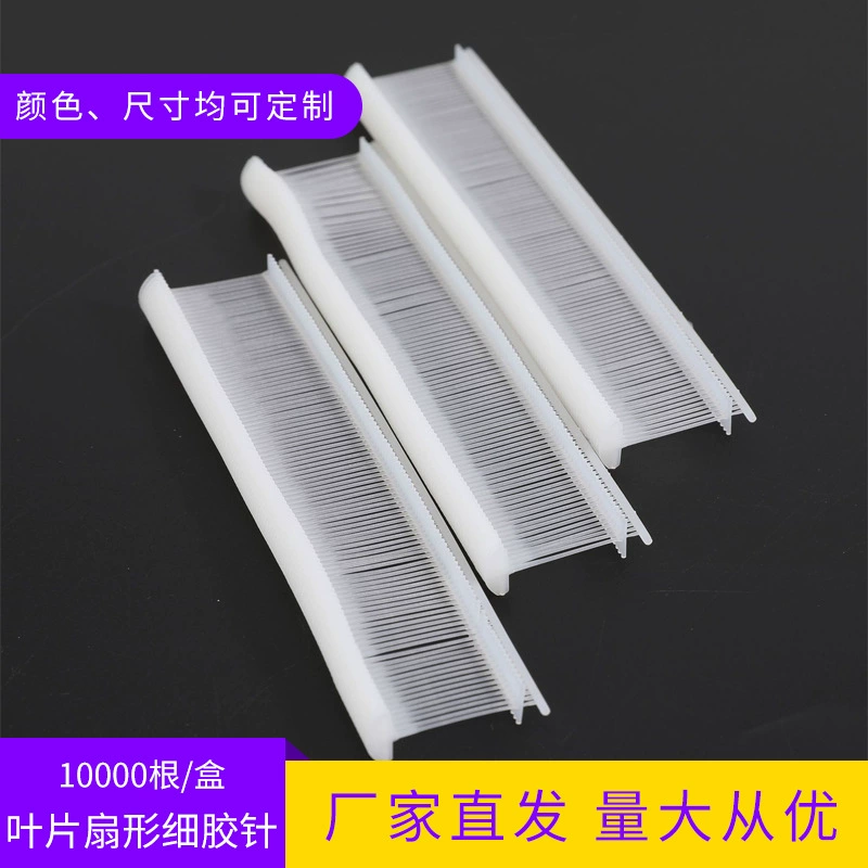 Нейлоновая тонкая резиновая игла фабрика прямых продаж веерообразная этикетка веревка тонкая резиновая игла